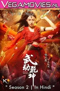 Martial universe season 2 hindi dubbed - vegamovies, VegaMoviesv.com