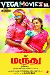 Marudhu 2016 poster - vegamovies, VegaMoviesv.com