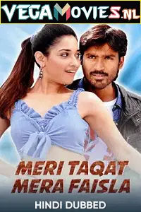 Meri taqat mera faisla - vegamovies, VegaMoviesv.com