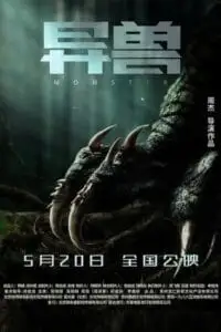 Monsters 2022 - vegamovies, VegaMoviesv.com