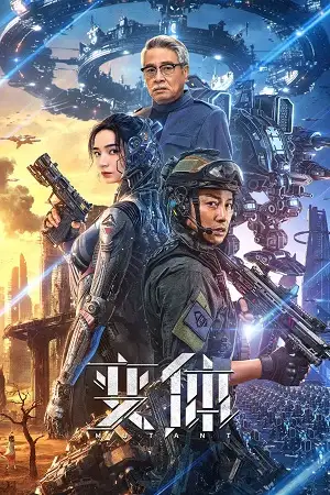 Mutant 2024 hindi dubbed - vegamovies, VegaMoviesv.com