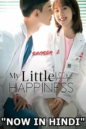 My little happiness - vegamovies, VegaMoviesv.com