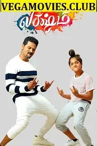 Naach lucky naach poster - vegamovies, VegaMoviesv.com