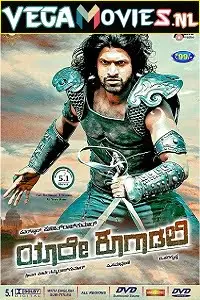 Nayak the hero 2 yaare koogadali - vegamovies, VegaMoviesv.com