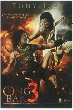 Ong bak 3 2010 - vegamovies, VegaMoviesv.com