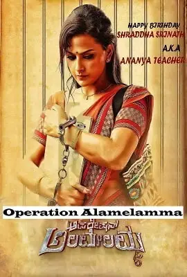 Operation alamelamma - vegamovies, VegaMoviesv.com