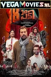 Pathinettam padi 2019 - vegamovies, VegaMoviesv.com