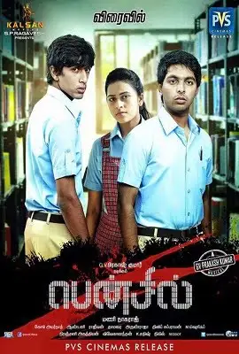 Pencil 2016 - vegamovies, VegaMoviesv.com