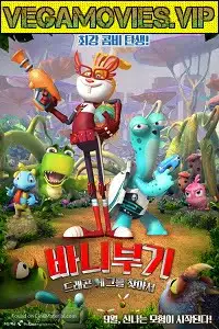 Plan egg 2017 - vegamovies, VegaMoviesv.com