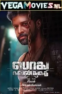 Podhu nalan karudhi - vegamovies, VegaMoviesv.com