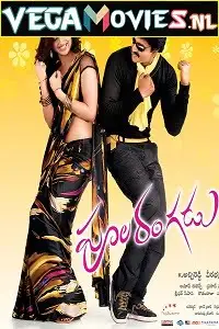 Poola rangadu 2012 uncut 480p hdrip - vegamovies, VegaMoviesv.com