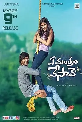 Pyar ka khel pyar ka khel - vegamovies, VegaMoviesv.com