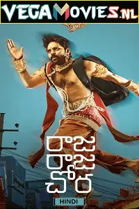 Raja raja chora 2021 - vegamovies, VegaMoviesv.com