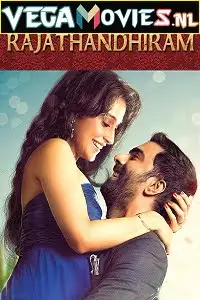 Rajathandhiram 2015 - vegamovies, VegaMoviesv.com
