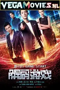 Reborn 2018 - vegamovies, VegaMoviesv.com