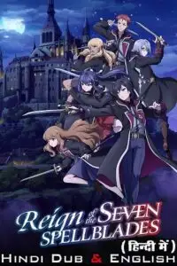 Reign of the seven spellblades - vegamovies, VegaMoviesv.com