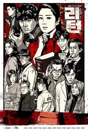 Return 2018 - vegamovies, VegaMoviesv.com