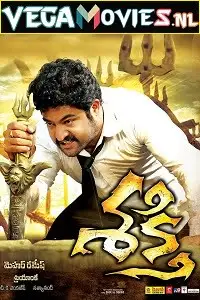 Sakthi 2011 hindi dubbed - vegamovies, VegaMoviesv.com