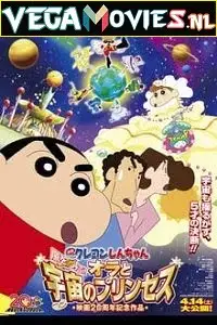 Shin chan himawari banegi rajkumari - vegamovies, VegaMoviesv.com