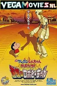 Shin chan robot dad 2014 - vegamovies, VegaMoviesv.com