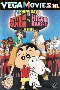 Shin chan in action kamen vs higure rakshas - vegamovies, VegaMoviesv.com