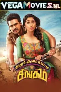 Silukkuvarupatti singam 2018 - vegamovies, VegaMoviesv.com