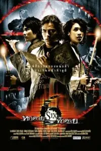 Six 2004 hindi poster - vegamovies, VegaMoviesv.com