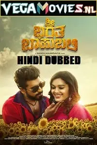 Sri bharatha baahubali 2020 hindi - vegamovies, VegaMoviesv.com