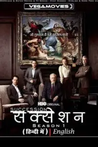 Succession 2018 season 1 hindi dubbed hbo tv series - vegamovies, VegaMoviesv.com