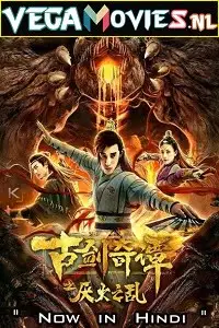 Swords of legends - vegamovies, VegaMoviesv.com