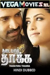 Thadaiyara thaakka - vegamovies, VegaMoviesv.com