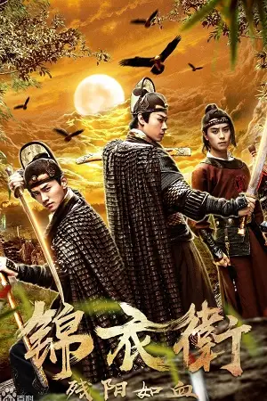 The blood of the sun hindi dubbed - vegamovies, VegaMoviesv.com