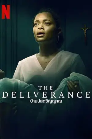 The deliverance huindi dubbed - vegamovies, VegaMoviesv.com