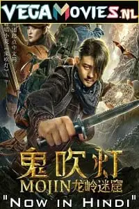 The dragon labyrinth hindi dubbed - vegamovies, VegaMoviesv.com