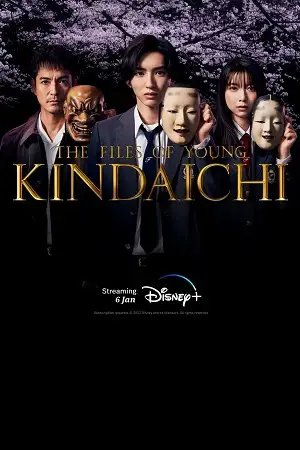 The files of young kindaichi - vegamovies, VegaMoviesv.com