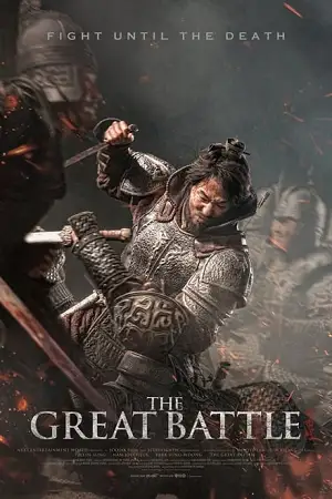 The great battle hindi - vegamovies, VegaMoviesv.com