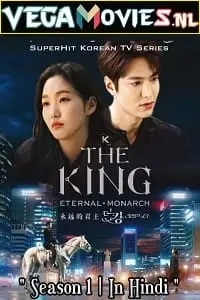 The king eternal monarch season 1 - vegamovies, VegaMoviesv.com