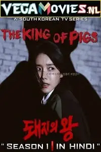 The king of pigs 2022 k drama - vegamovies, VegaMoviesv.com