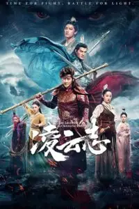 The legends of changing destiny - vegamovies, VegaMoviesv.com