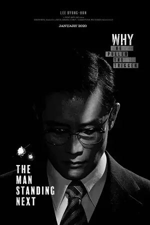 The man standing next hindi 2020 vegamovies - vegamovies, VegaMoviesv.com
