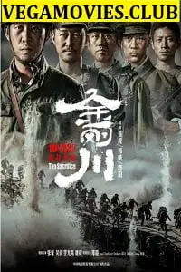 The sacrifice 2020 - vegamovies, VegaMoviesv.com