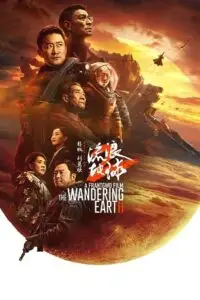 The wandering earth ii - vegamovies, VegaMoviesv.com