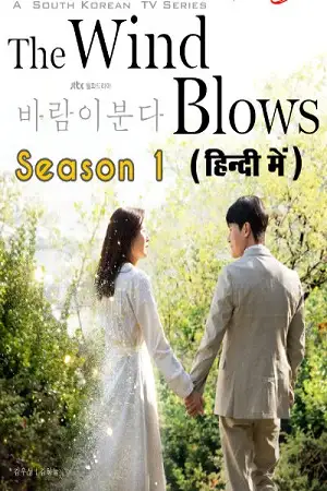 The wind blows - vegamovies, VegaMoviesv.com