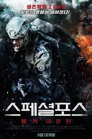 The wolf pack 2019 hindi dubbed - vegamovies, VegaMoviesv.com