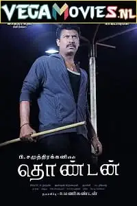 Thondan 2017 dual audio hindi - vegamovies, VegaMoviesv.com