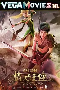 Throne of elves 2017 - vegamovies, VegaMoviesv.com