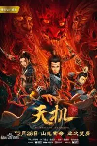 Tian ji - vegamovies, VegaMoviesv.com