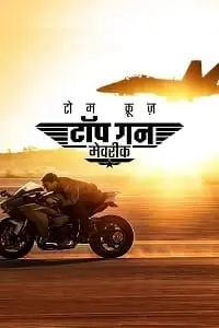 Top gun maverick 2022 hindi vegamovies - vegamovies, VegaMoviesv.com