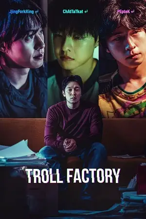 Troll factory - vegamovies, VegaMoviesv.com