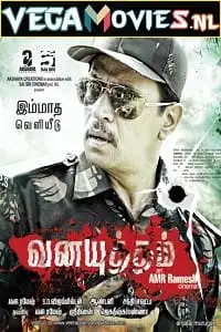 Vana yuddham 2021 - vegamovies, VegaMoviesv.com